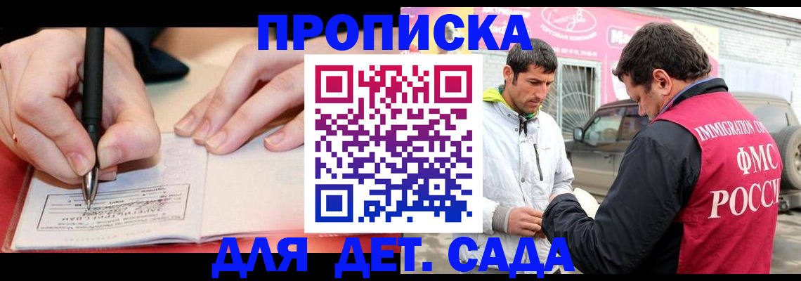 прописка для кредита в Фрязино