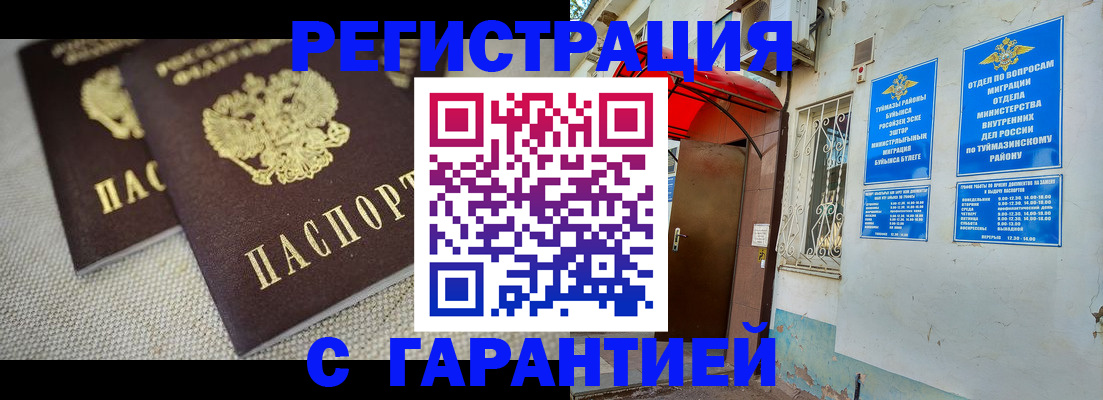 прописка для кредита в Фрязино