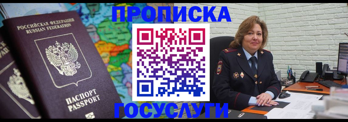 прописка поиск в Фрязино