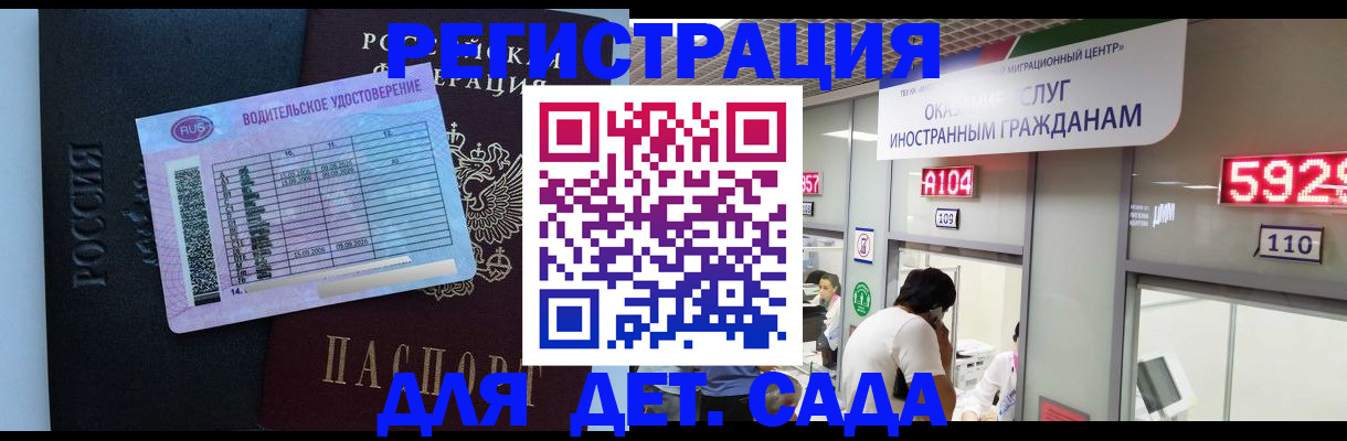 регистрация для школы в Фрязино